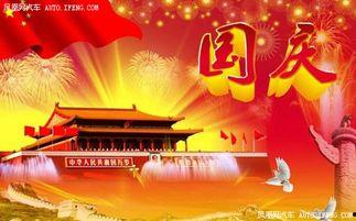 国庆期间爆料新闻视频大全,揭秘国庆期间热点事件瞬间  第1张