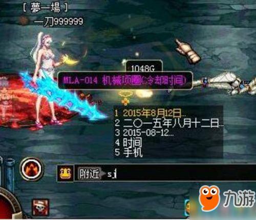 dnf8.17最新爆料,全新版本揭秘,精彩内容抢先看! 第2张 dnf8.17最新爆料,全新版本揭秘,精彩内容抢先看! 第2张