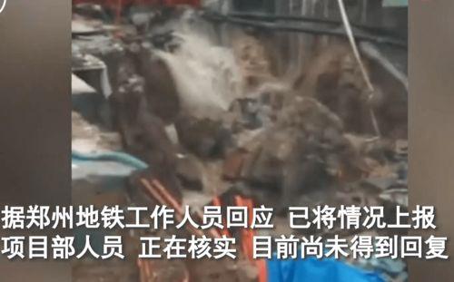 网友爆料塌方视频,惊险一幕！塌方现场视频曝光  第2张